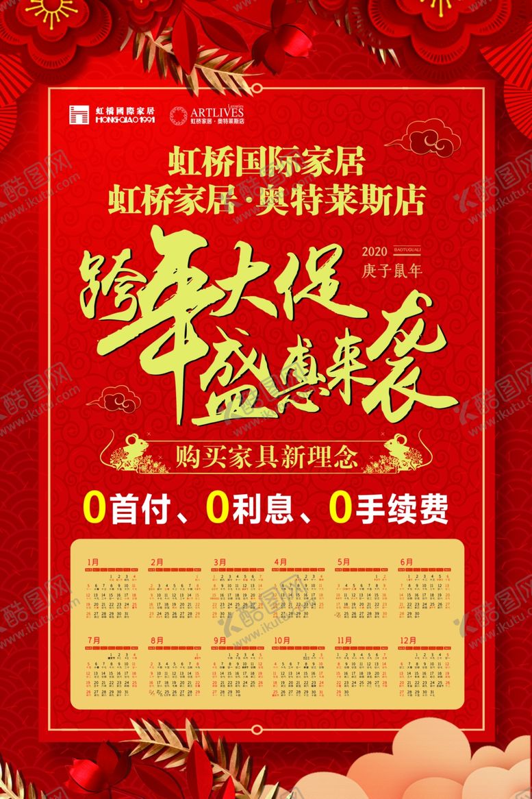 编号：82842310162202207066【酷图网】源文件下载-挂历