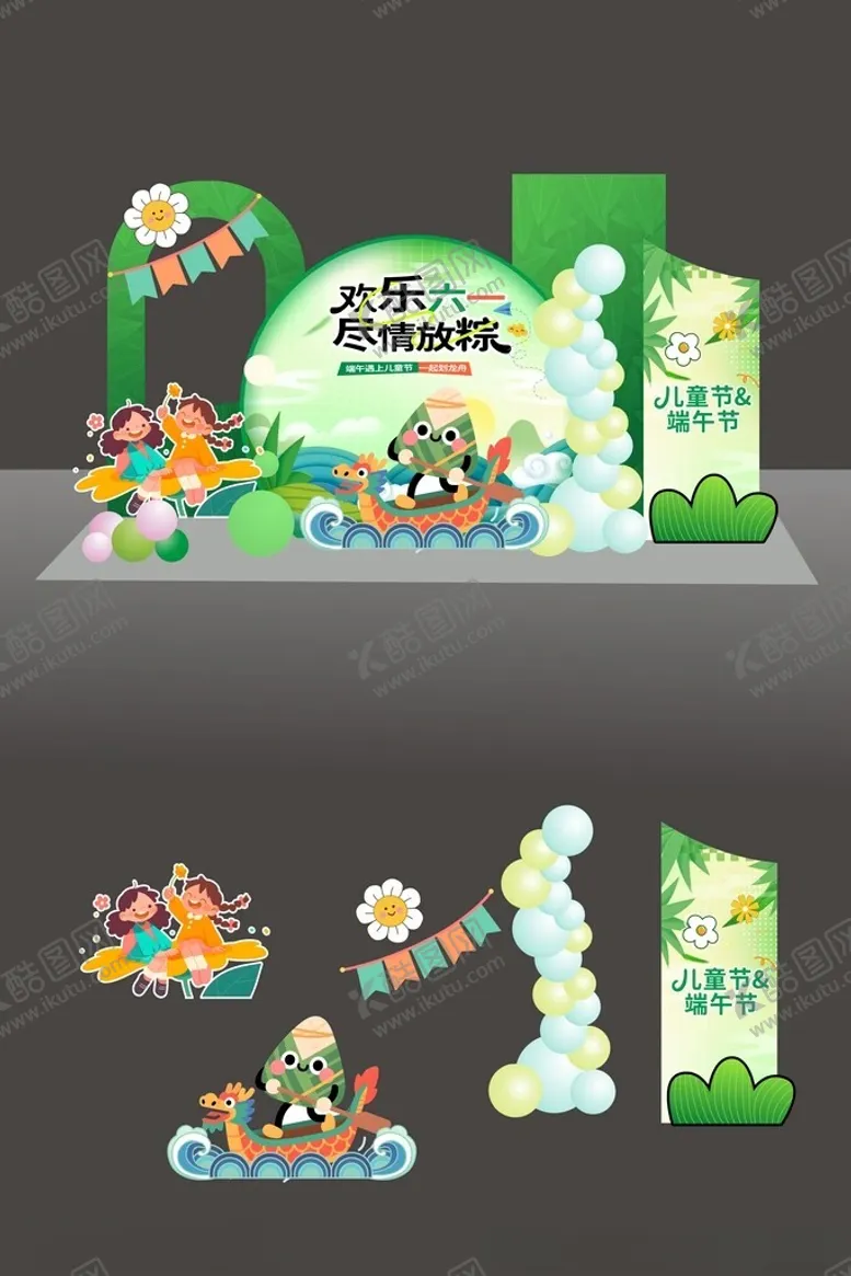 编号：87327606300308181690【酷图网】源文件下载-六一儿童主题活动场景布置设计