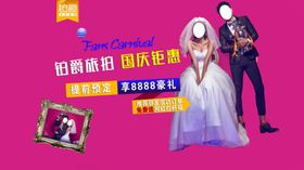 拍摄婚纱照