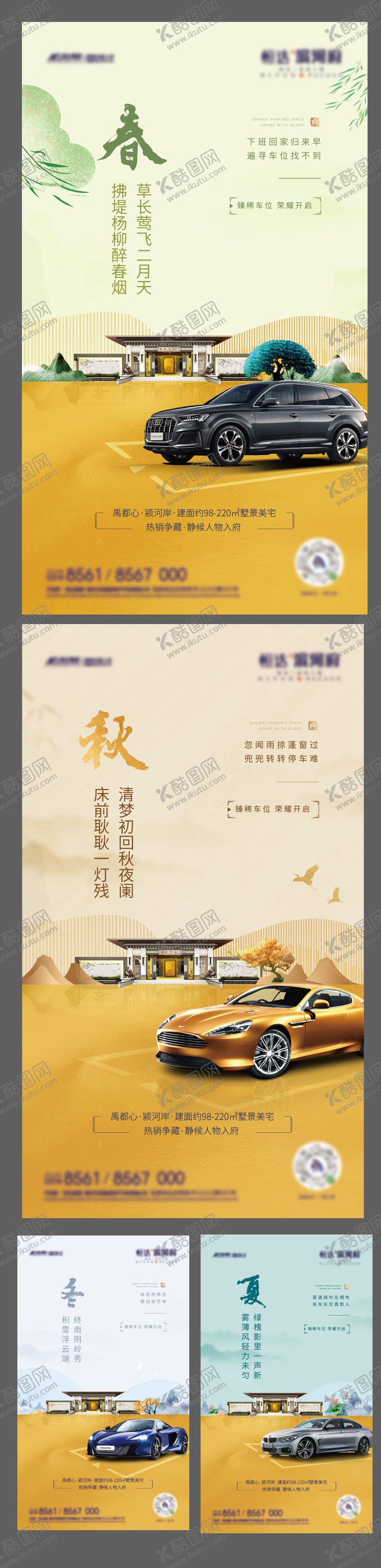 编号：79676903071347595268【酷图网】源文件下载-车位系列稿