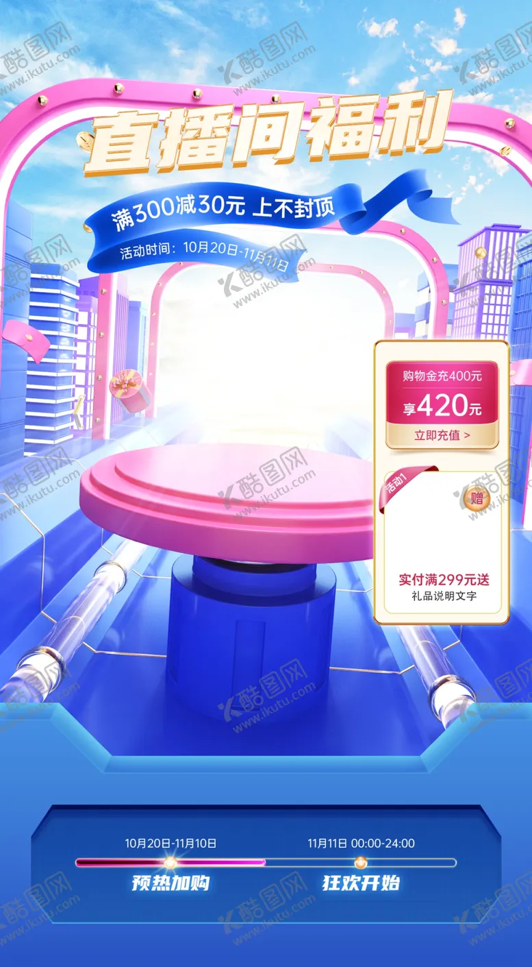 编号：51615801240115075360【酷图网】源文件下载-蓝色直播间