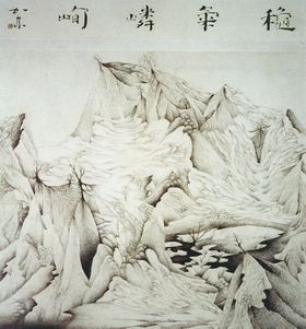 秋气嶙峋