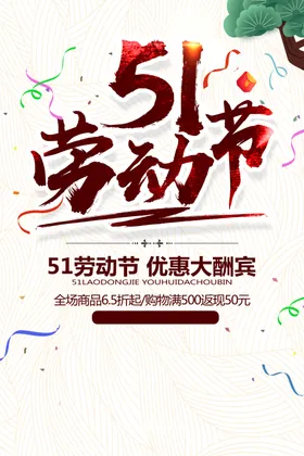 劳动节