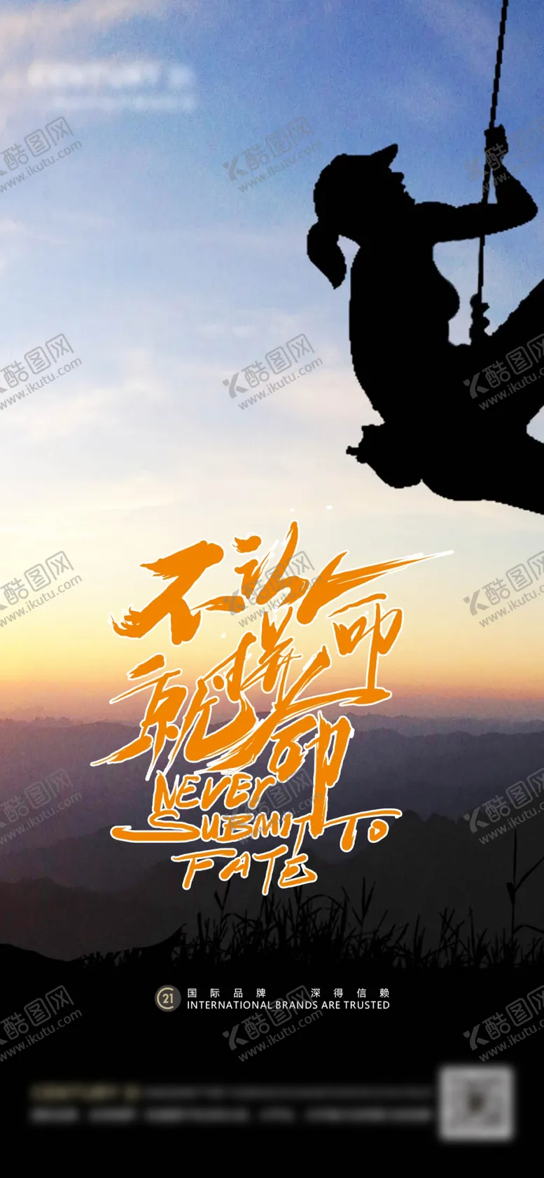 编号：55830701250837097461【酷图网】源文件下载-励志海报每日