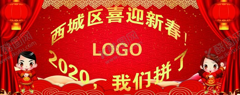 编号：17402409271420486080【酷图网】源文件下载-新春