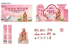 茅台活动 