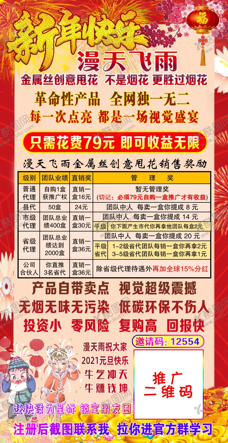 编号：36464804210712466012【酷图网】源文件下载-满天飞雨