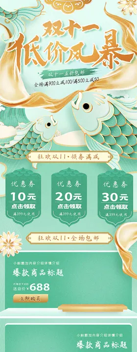 国潮首页手机版