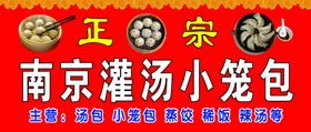 正宗小笼包