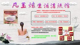 美容理疗