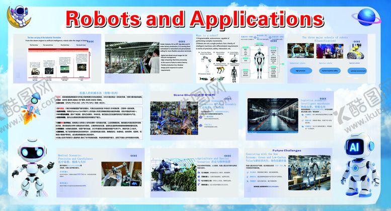 编号：66904004150138361712【酷图网】源文件下载-英语科技节