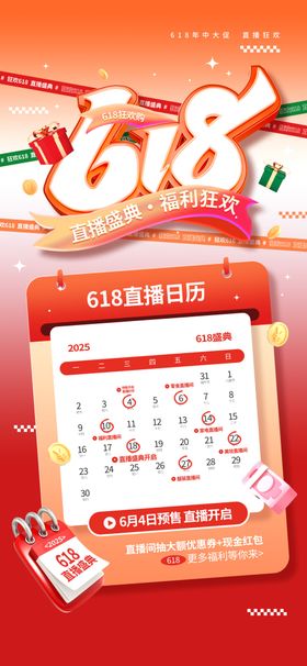 车位促销海报展示优惠活动