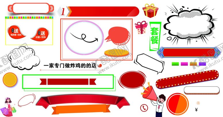 编号：95263010292235483706【酷图网】源文件下载-单页框