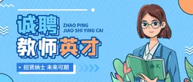 公众号首图招聘