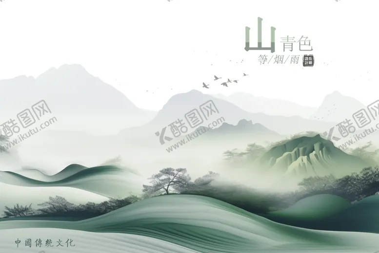 编号：55247802070947354454【酷图网】源文件下载-山海报