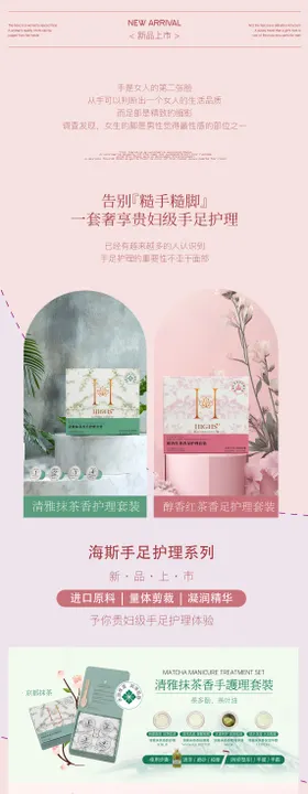 618手足护理长图