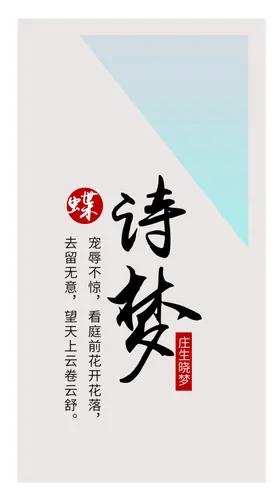 简约海报