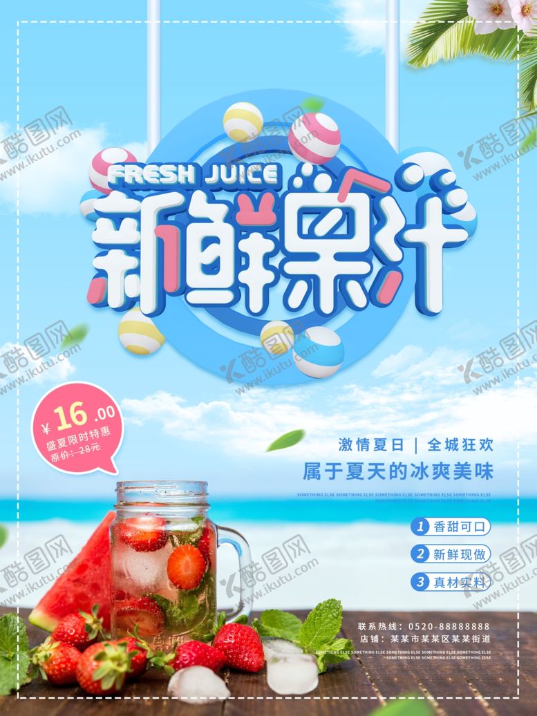 编号：60805709270120276182【酷图网】源文件下载-夏季