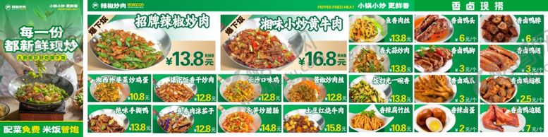 编号：38240810171329552745【酷图网】源文件下载-多样美食展示