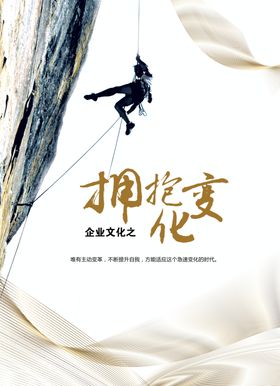 企业文化