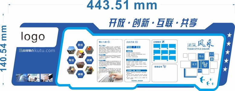 编号：42009212192141454538【酷图网】源文件下载-文化墙