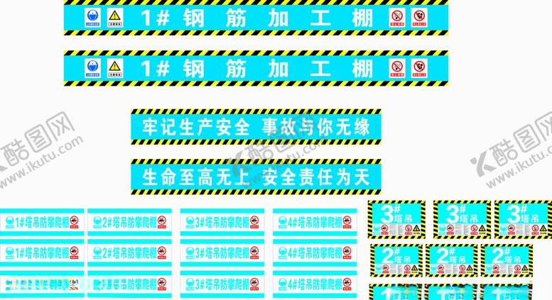 编号：90831905112249564633【酷图网】源文件下载-工地钢筋加工棚塔吊