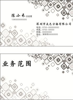 灰色方格