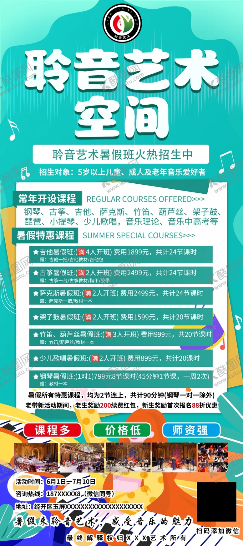 编号：82798904171715433129【酷图网】源文件下载-综合艺术空间展示海报