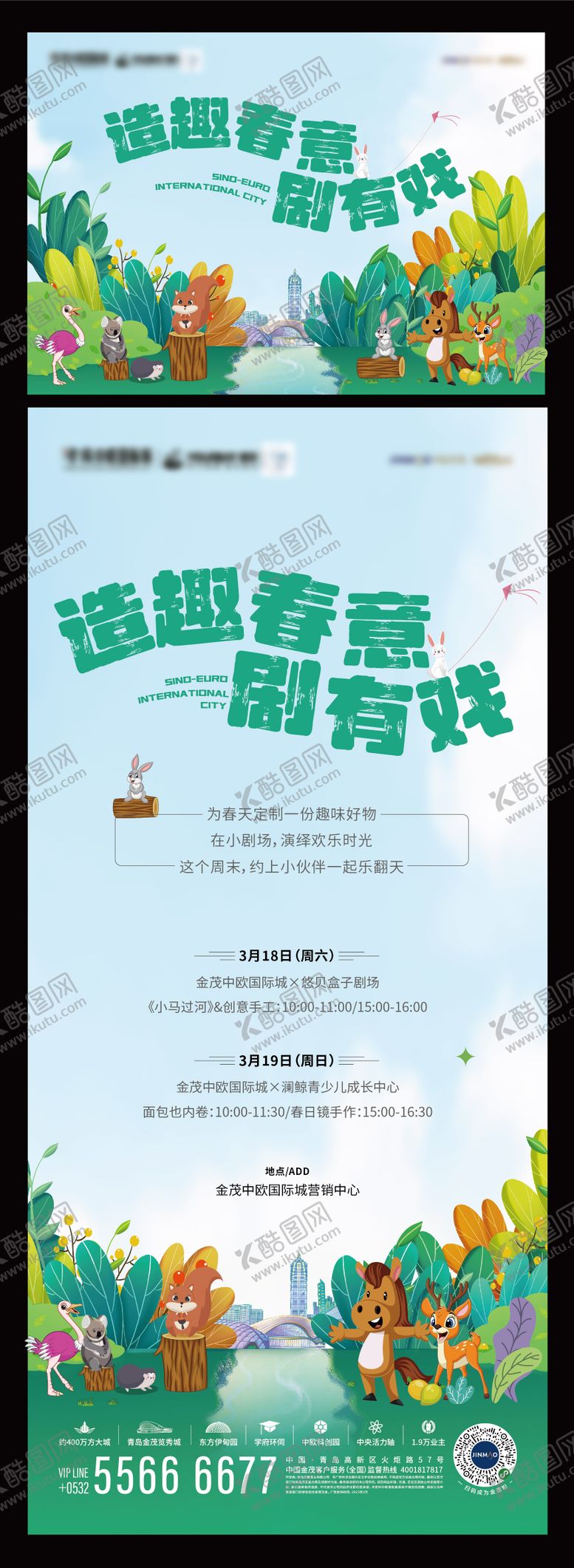 编号：19930011021714161409【酷图网】源文件下载-活动