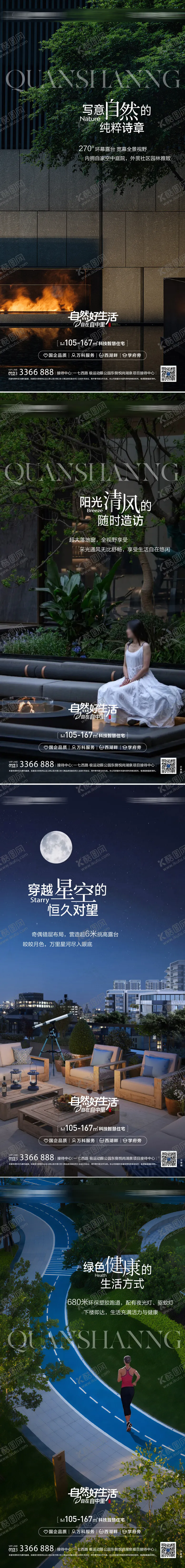编号：85323108112220108905【酷图网】源文件下载-园林价值点海报 