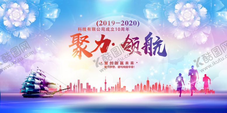 编号：86493005121849428416【酷图网】源文件下载-会议背景