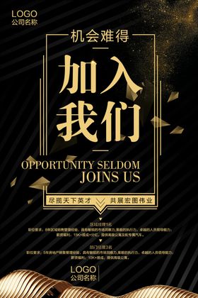 黑金招聘
