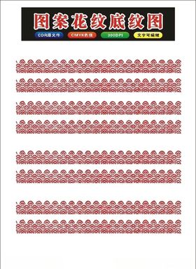 原创2012花纹底框和花边