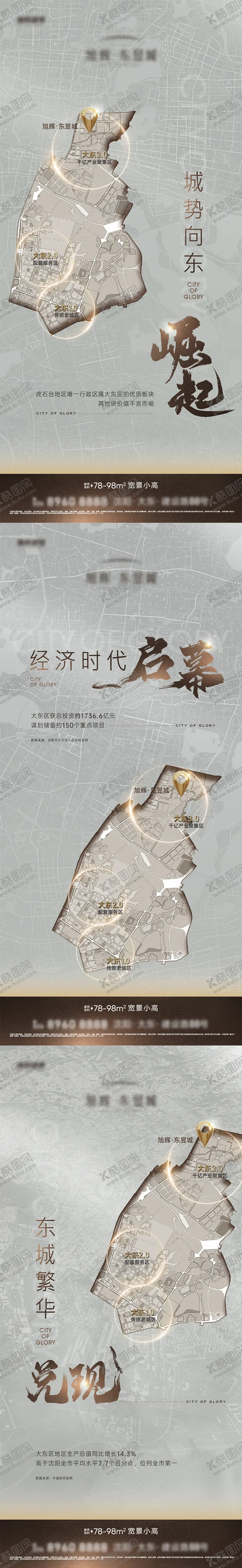 编号：99701601121615526102【酷图网】源文件下载-价值点系列海报