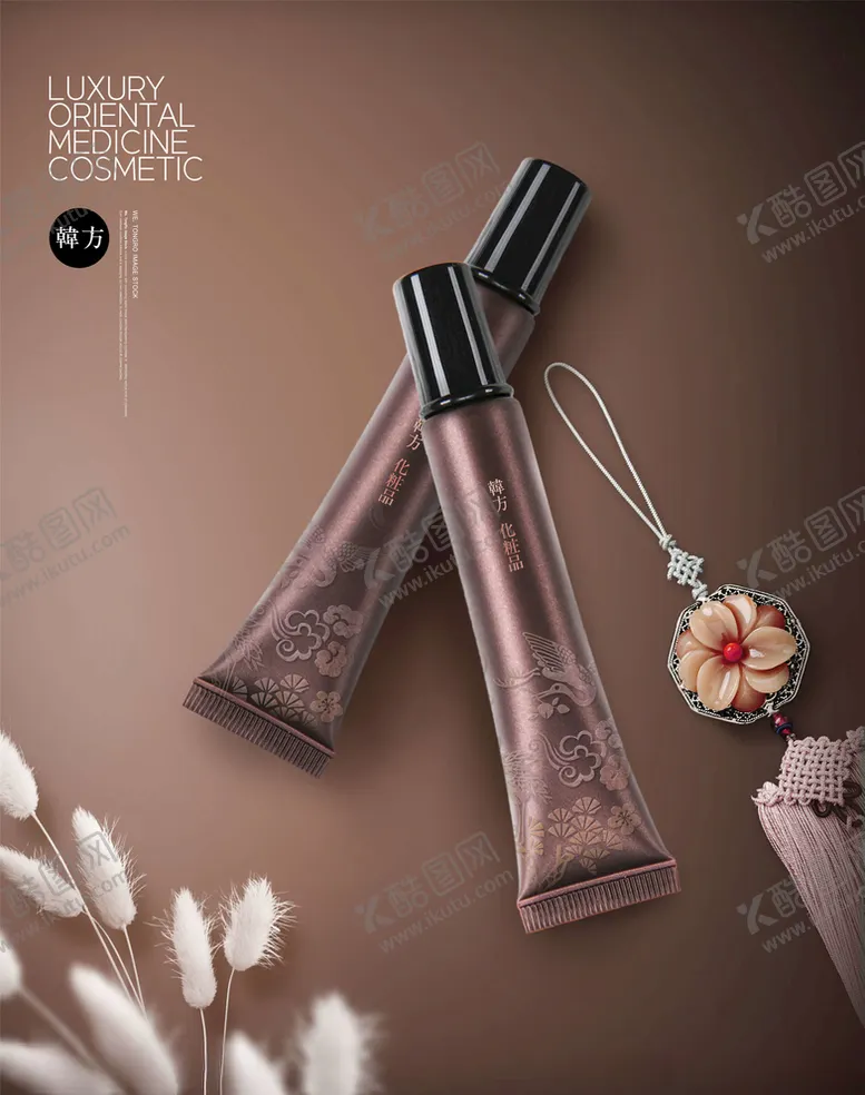 编号：18397705140009345905【酷图网】源文件下载-化妆品海报