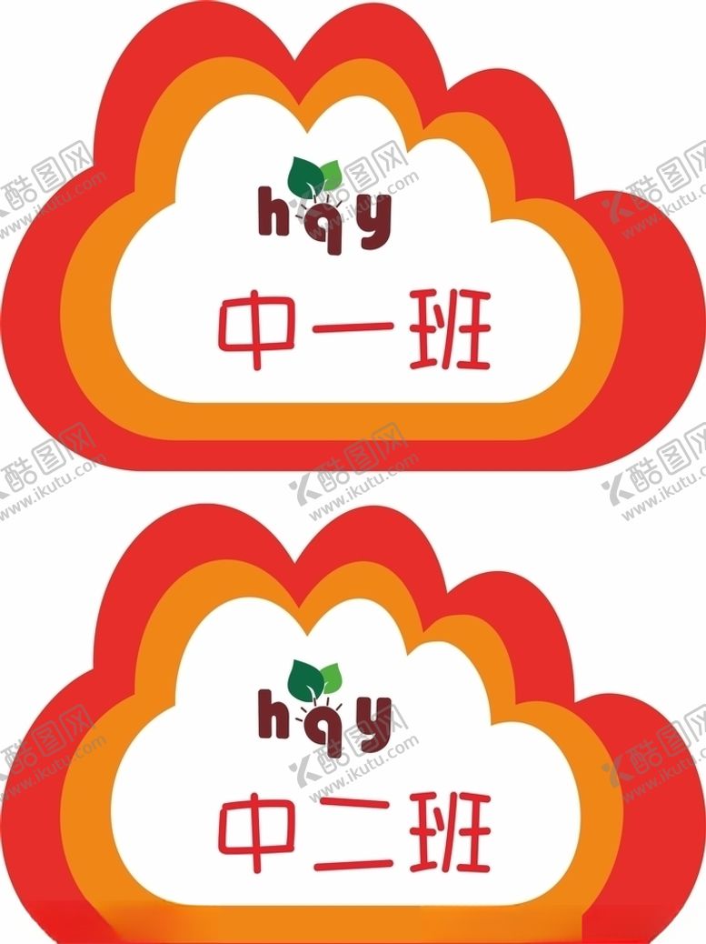 编号：99456604181943472963【酷图网】源文件下载-异形班牌