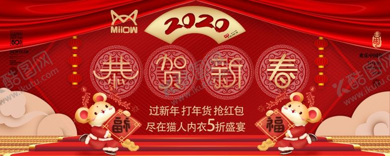 编号：71529409241220309124【酷图网】源文件下载-恭贺新春