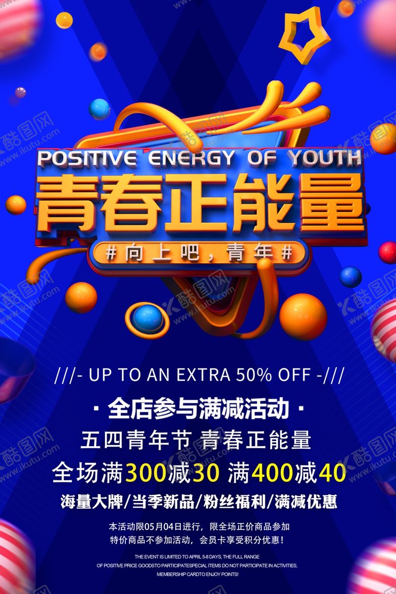 编号：71830907040010329707【酷图网】源文件下载-青春