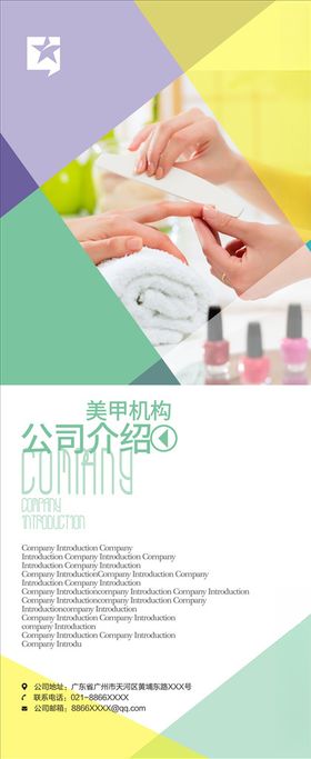 公司简介