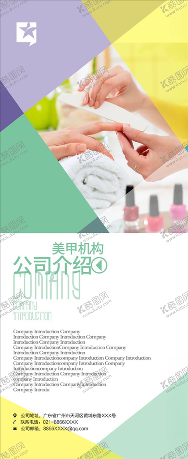 编号：37419105032223578271【酷图网】源文件下载-公司简介