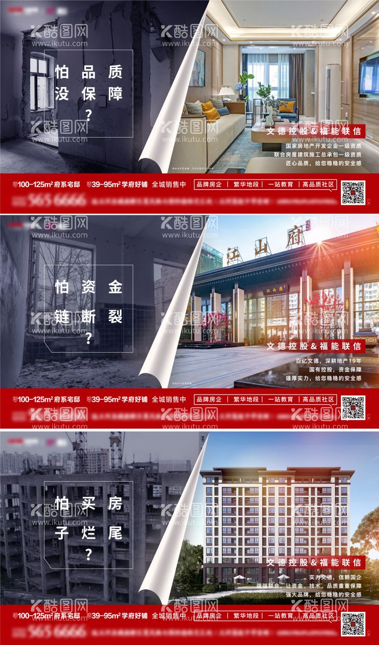 编号：94134412041858052383【酷图网】源文件下载-品质对比单图