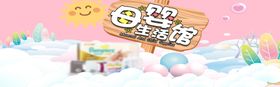 母婴馆