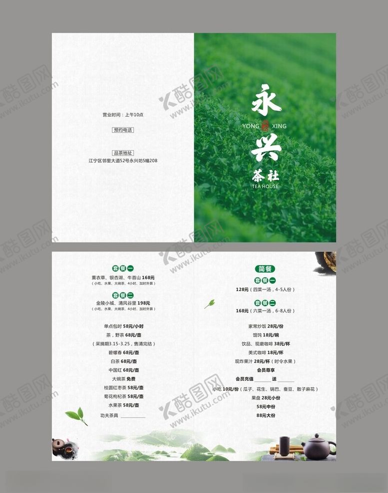 编号：97469004060101382134【酷图网】源文件下载-春季养生折页设计