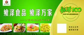 立高奶油冰柜贴