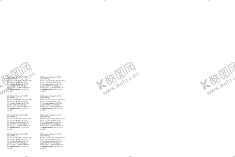 编号：45073812100217395738【酷图网】源文件下载-科技海报