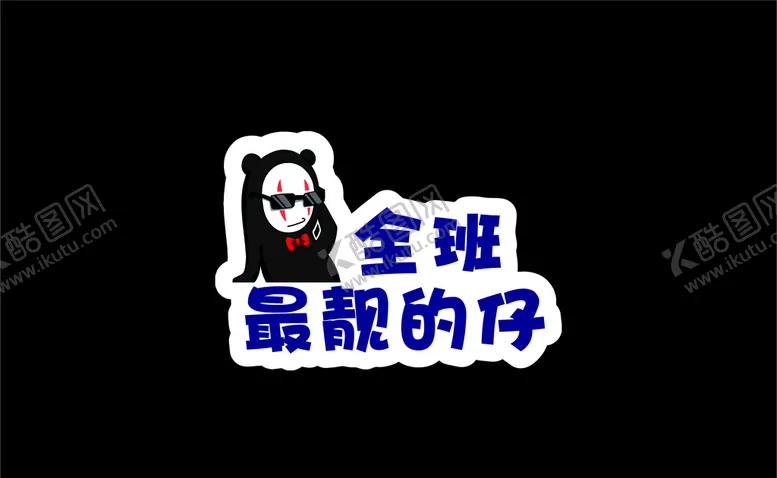 编号：82477804281122144265【酷图网】源文件下载-拍照牌创意手举牌