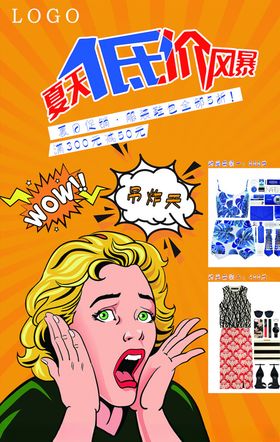 创意漫画美食招聘90后招聘横版招聘海报