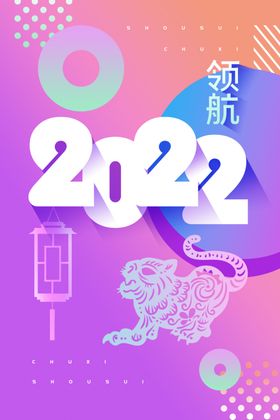 虎年新春春节海报模板