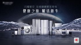 星空电器banner