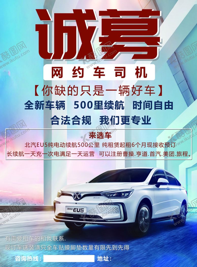 编号：76295606232110211484【酷图网】源文件下载-汽车单页